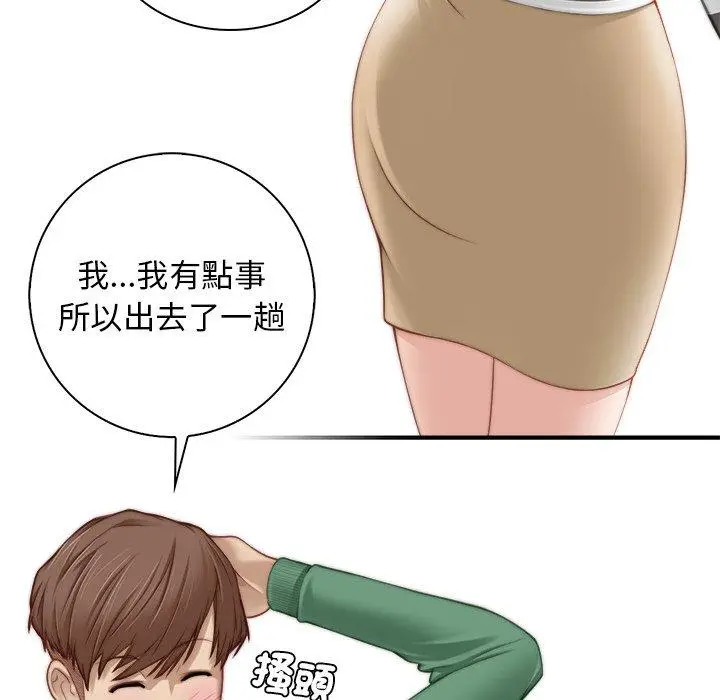漫画《手工饰品工厂/秘密工坊》第1话第80张图