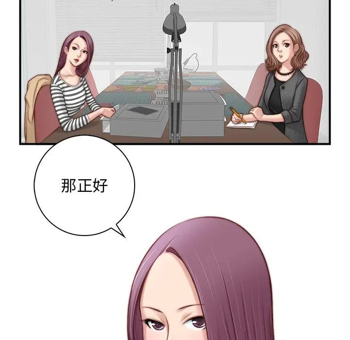 漫画《手工饰品工厂/秘密工坊》第1话第84张图