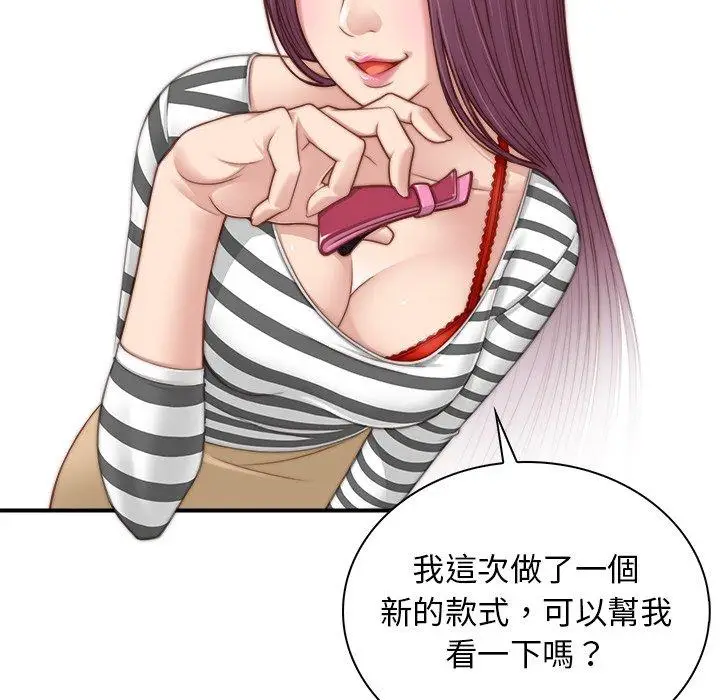 漫画《手工饰品工厂/秘密工坊》第1话第85张图