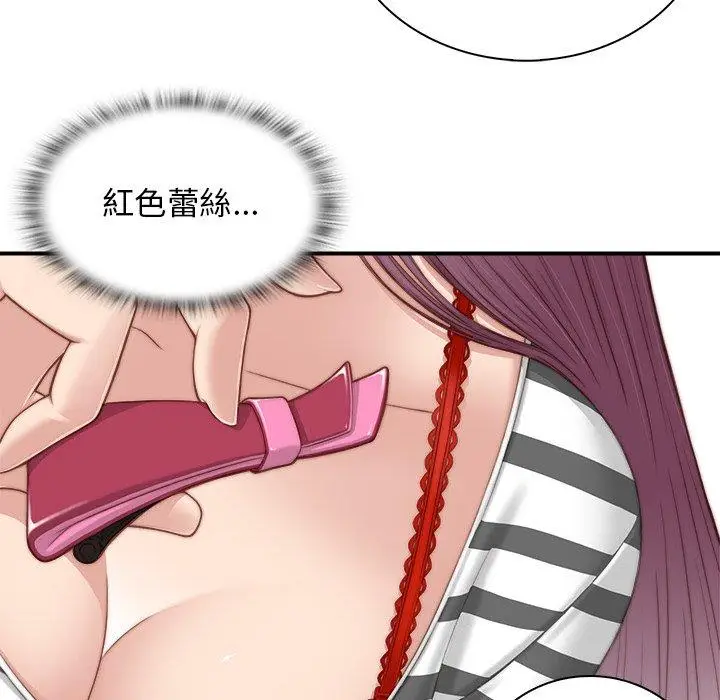 漫画《手工饰品工厂/秘密工坊》第1话第86张图