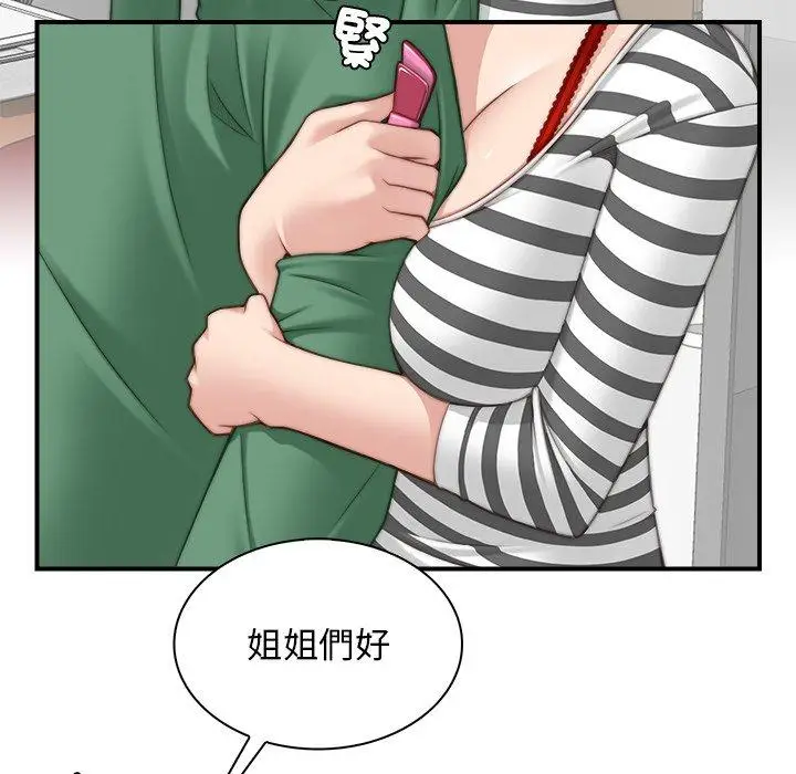 漫画《手工饰品工厂/秘密工坊》第1话第89张图