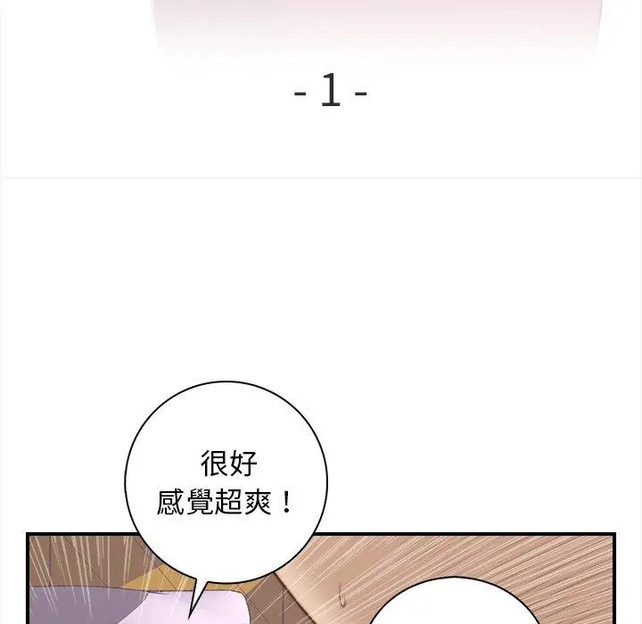 漫画《手工饰品工厂/秘密工坊》第1话第9张图