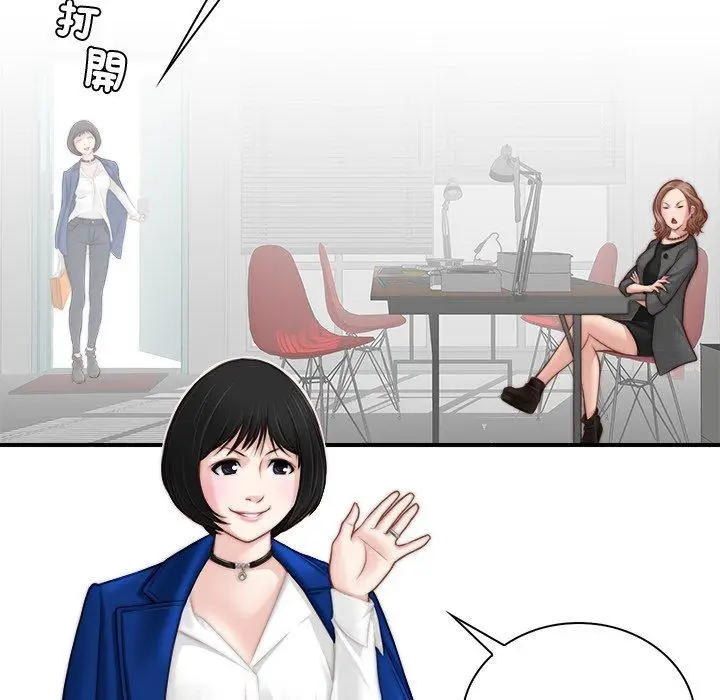 漫画《手工饰品工厂/秘密工坊》第1话第90张图