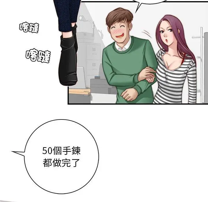 漫画《手工饰品工厂/秘密工坊》第1话第92张图