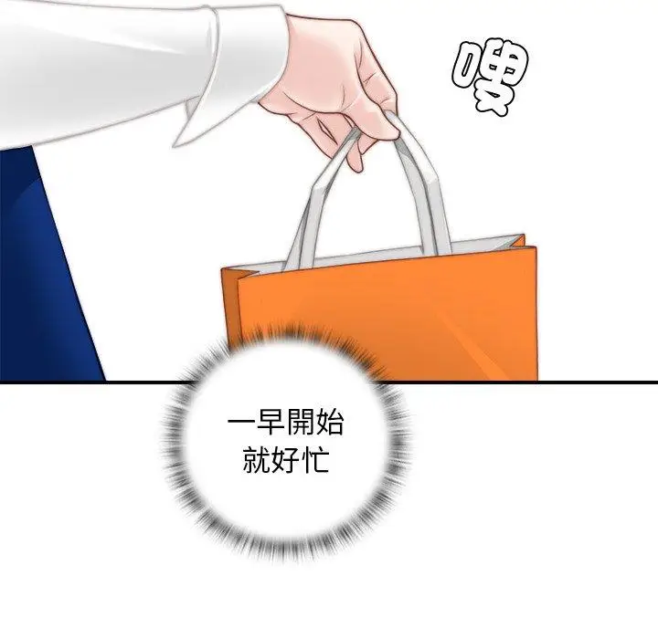 漫画《手工饰品工厂/秘密工坊》第1话第93张图