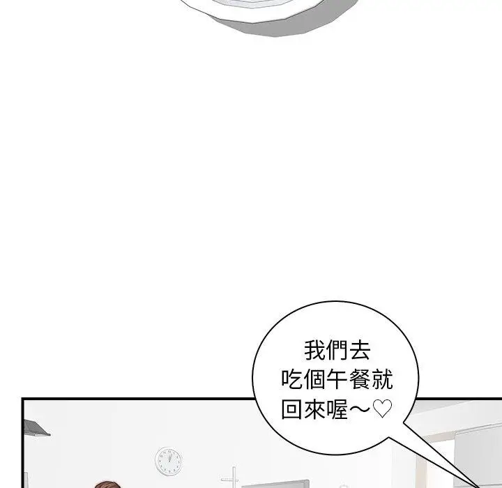 漫画《手工饰品工厂/秘密工坊》第1话第98张图
