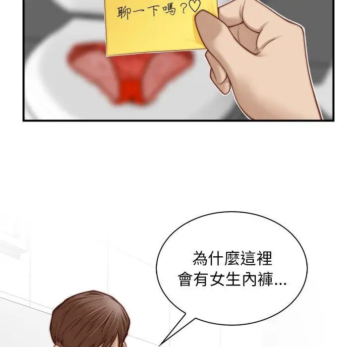 漫画《手工饰品工厂/秘密工坊》第2话第10张图