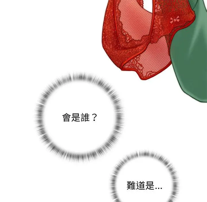 漫画《手工饰品工厂/秘密工坊》第2话第12张图