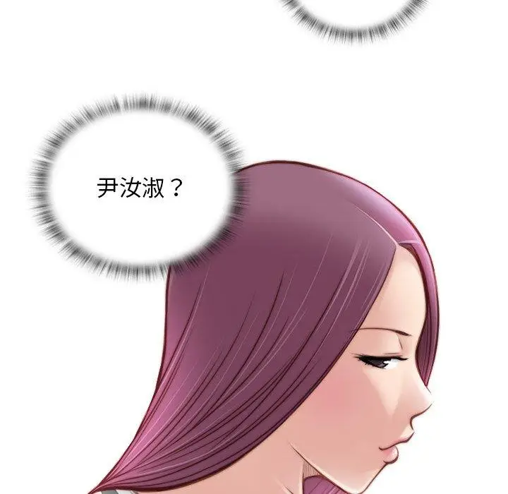 漫画《手工饰品工厂/秘密工坊》第2话第13张图