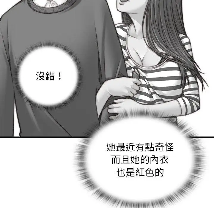 漫画《手工饰品工厂/秘密工坊》第2话第15张图