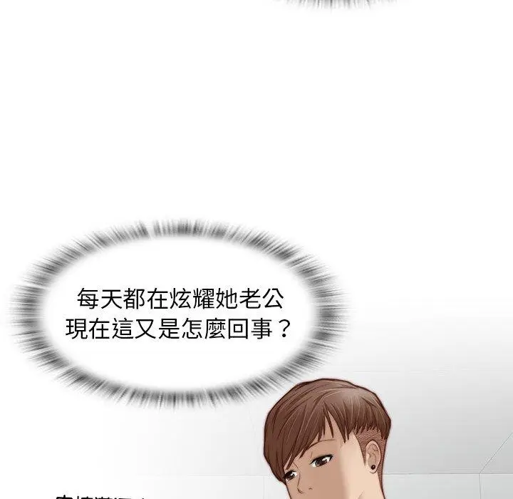 漫画《手工饰品工厂/秘密工坊》第2话第16张图