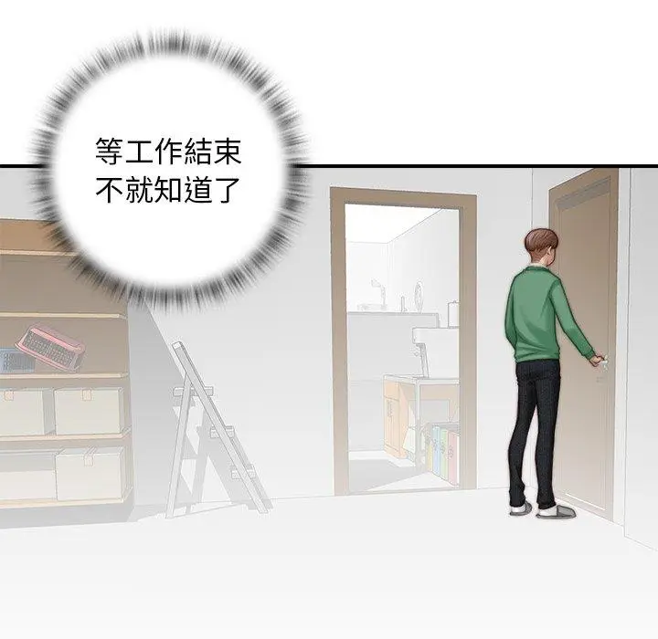 漫画《手工饰品工厂/秘密工坊》第2话第21张图