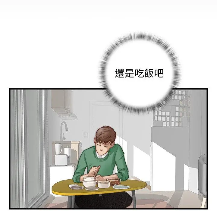 漫画《手工饰品工厂/秘密工坊》第2话第22张图