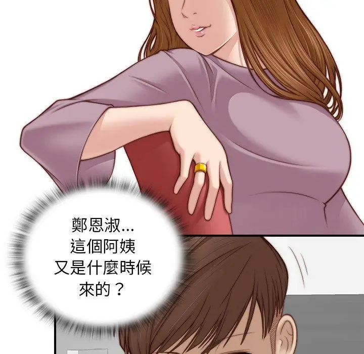 漫画《手工饰品工厂/秘密工坊》第2话第26张图