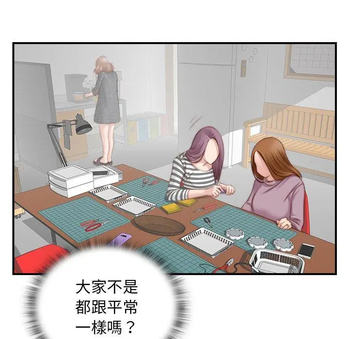漫画《手工饰品工厂/秘密工坊》第2话第28张图