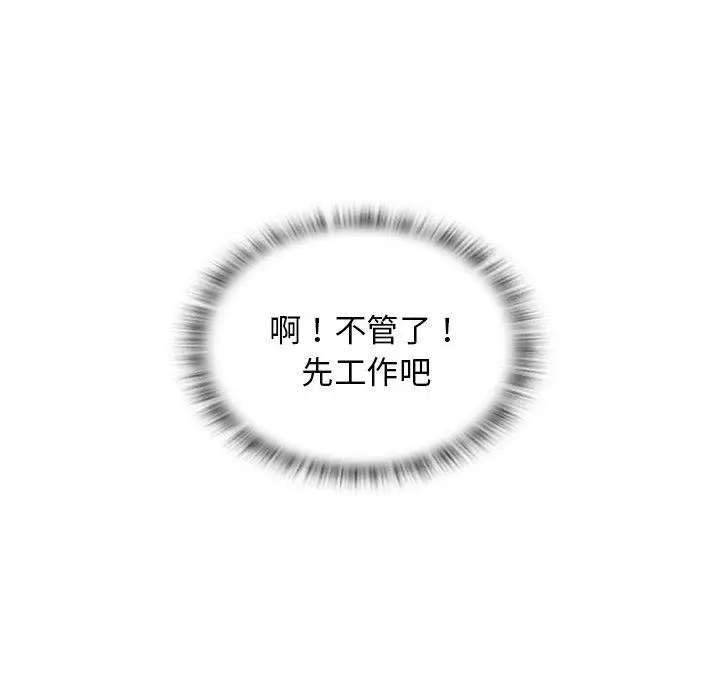 漫画《手工饰品工厂/秘密工坊》第2话第30张图
