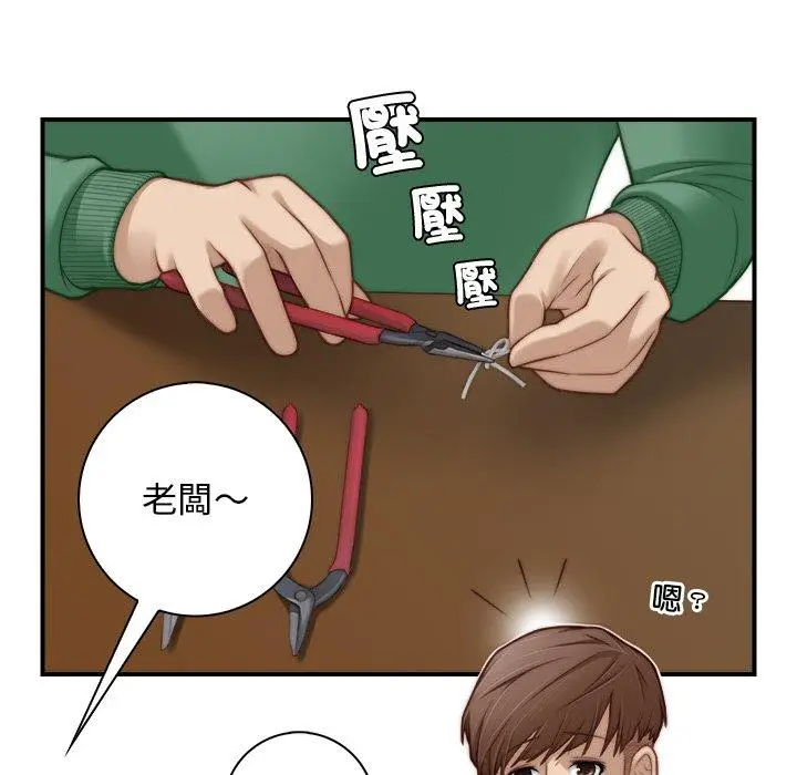 漫画《手工饰品工厂/秘密工坊》第2话第31张图