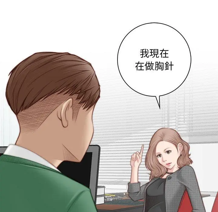 漫画《手工饰品工厂/秘密工坊》第2话第33张图