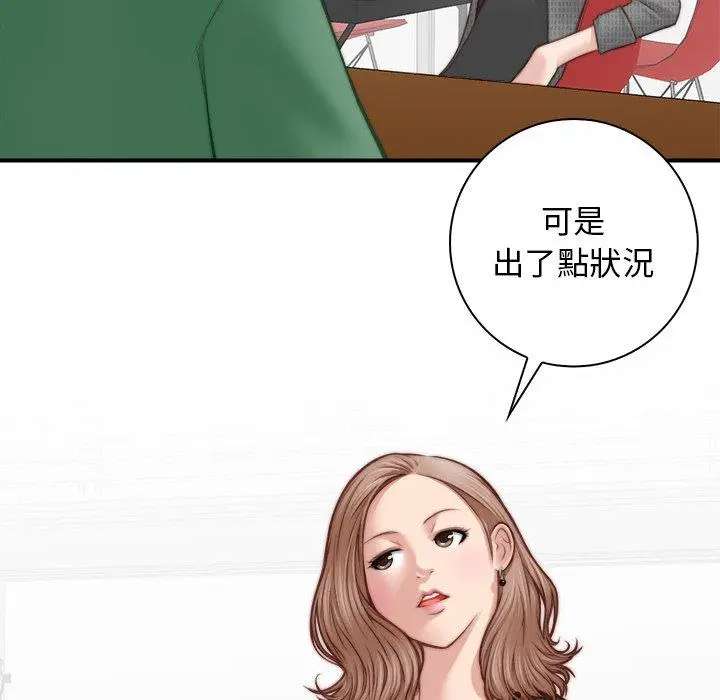 漫画《手工饰品工厂/秘密工坊》第2话第34张图