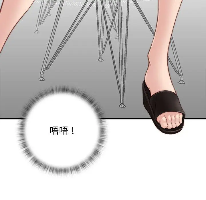漫画《手工饰品工厂/秘密工坊》第2话第36张图