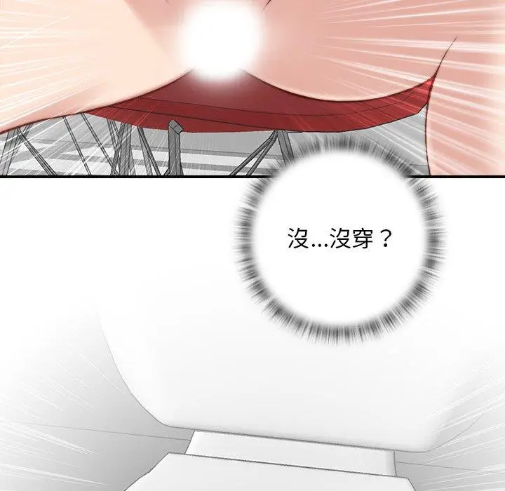 漫画《手工饰品工厂/秘密工坊》第2话第39张图