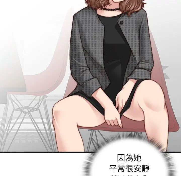 漫画《手工饰品工厂/秘密工坊》第2话第41张图