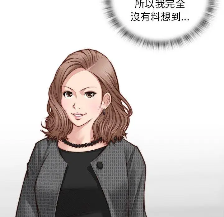 漫画《手工饰品工厂/秘密工坊》第2话第42张图