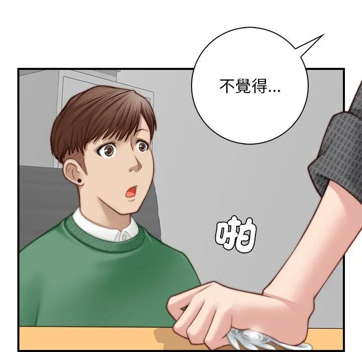 漫画《手工饰品工厂/秘密工坊》第2话第44张图