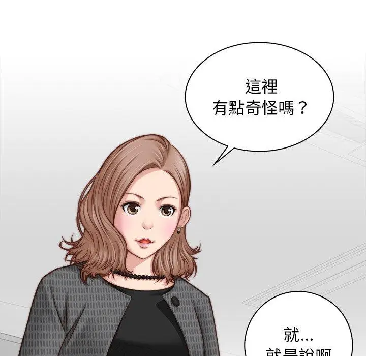 漫画《手工饰品工厂/秘密工坊》第2话第45张图