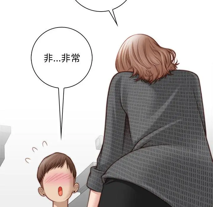 漫画《手工饰品工厂/秘密工坊》第2话第47张图