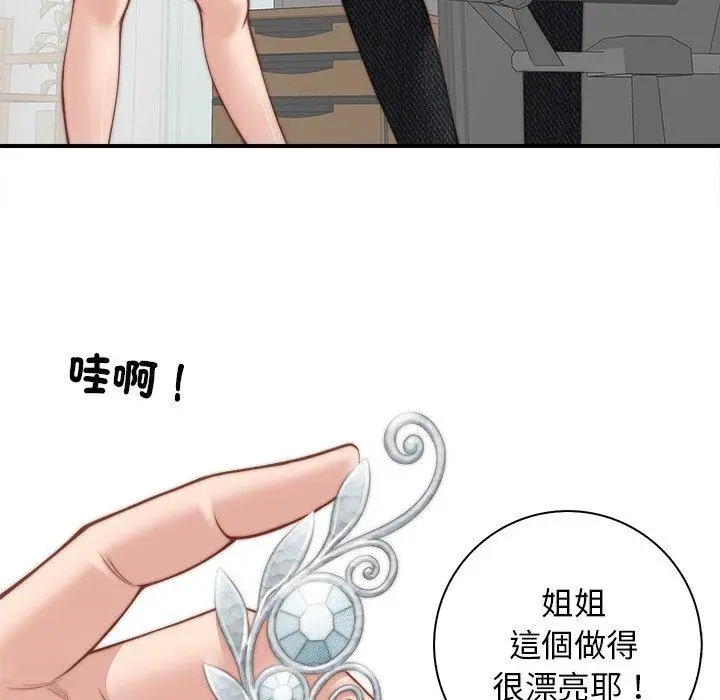漫画《手工饰品工厂/秘密工坊》第2话第50张图