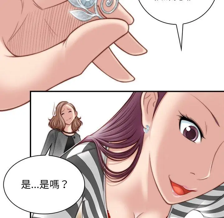 漫画《手工饰品工厂/秘密工坊》第2话第51张图