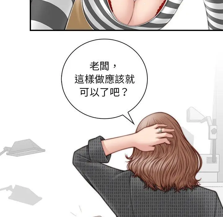 漫画《手工饰品工厂/秘密工坊》第2话第52张图