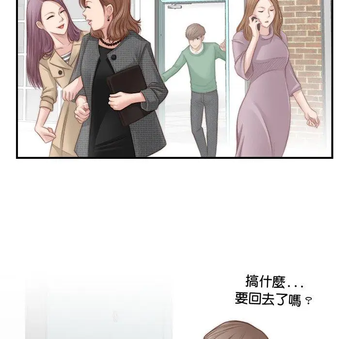 漫画《手工饰品工厂/秘密工坊》第2话第63张图