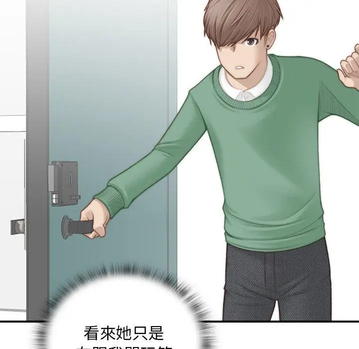 漫画《手工饰品工厂/秘密工坊》第2话第64张图