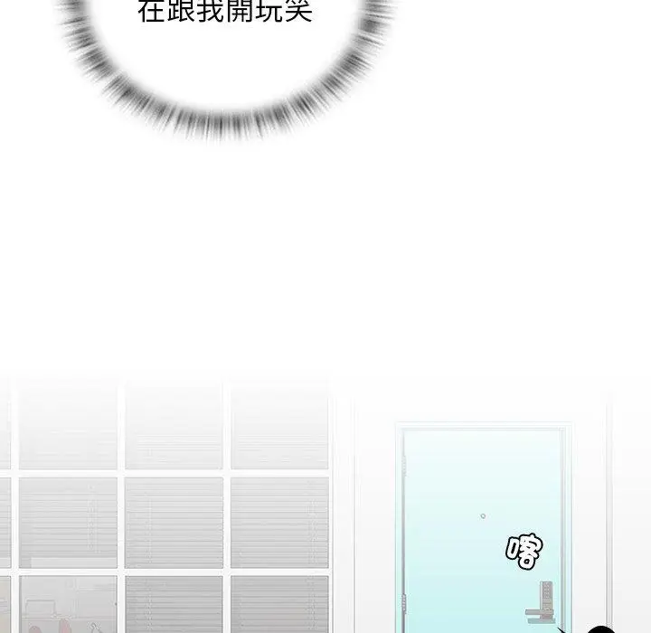 漫画《手工饰品工厂/秘密工坊》第2话第65张图