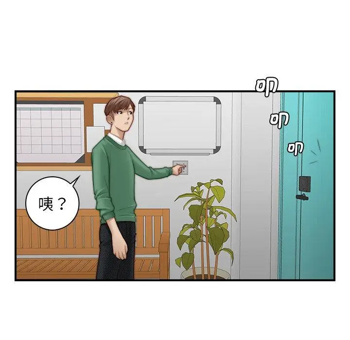 漫画《手工饰品工厂/秘密工坊》第2话第69张图