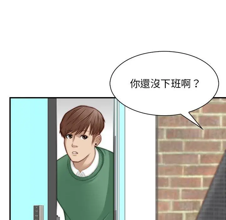 漫画《手工饰品工厂/秘密工坊》第2话第70张图