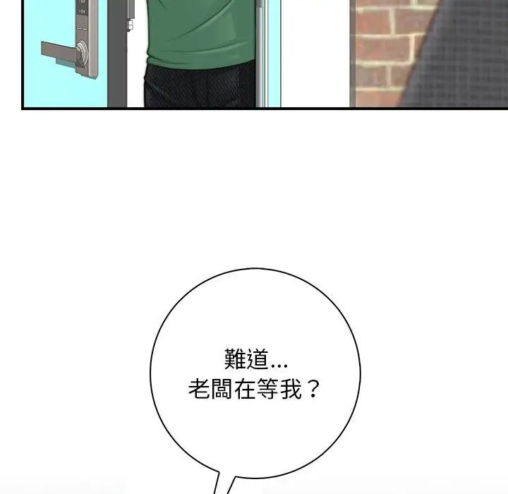 漫画《手工饰品工厂/秘密工坊》第2话第71张图