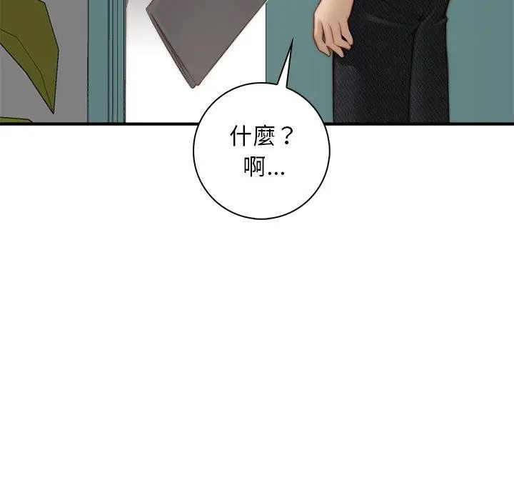 漫画《手工饰品工厂/秘密工坊》第2话第73张图