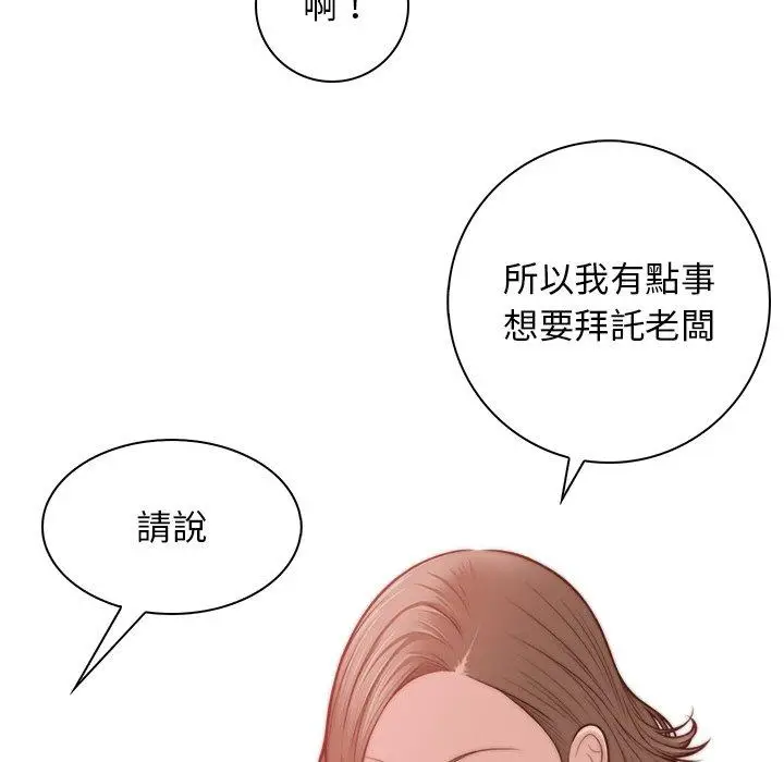 漫画《手工饰品工厂/秘密工坊》第2话第77张图