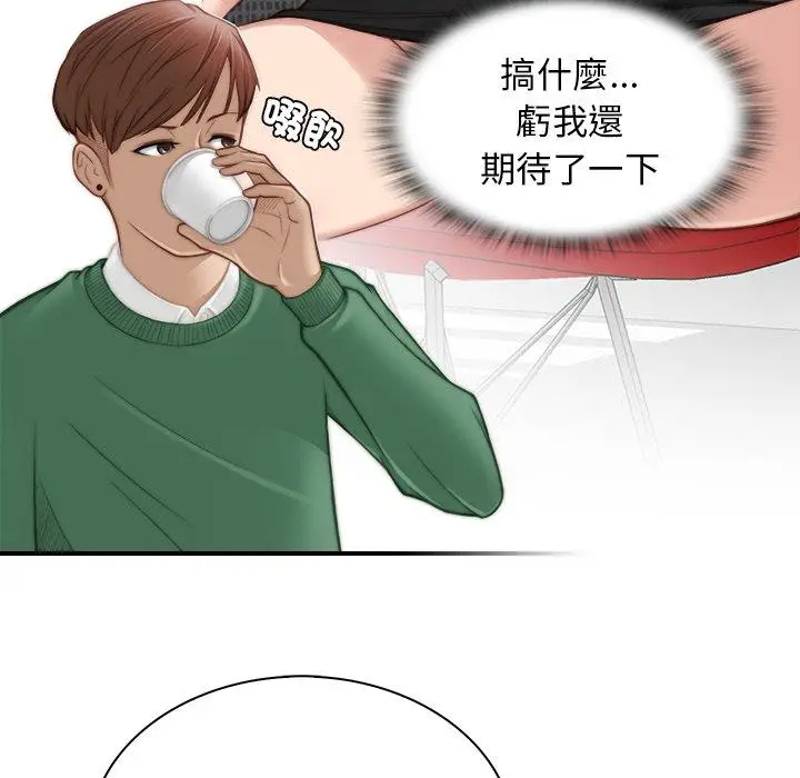 漫画《手工饰品工厂/秘密工坊》第2话第80张图