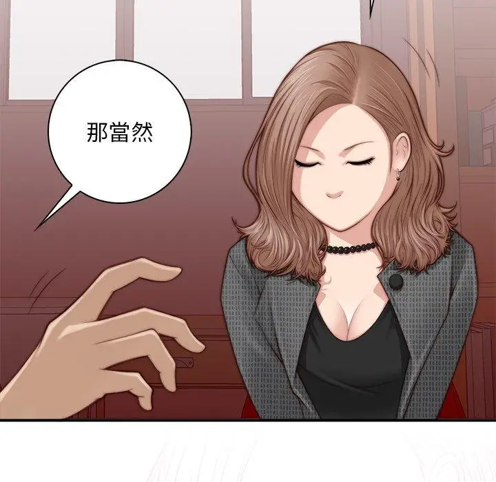 漫画《手工饰品工厂/秘密工坊》第2话第82张图