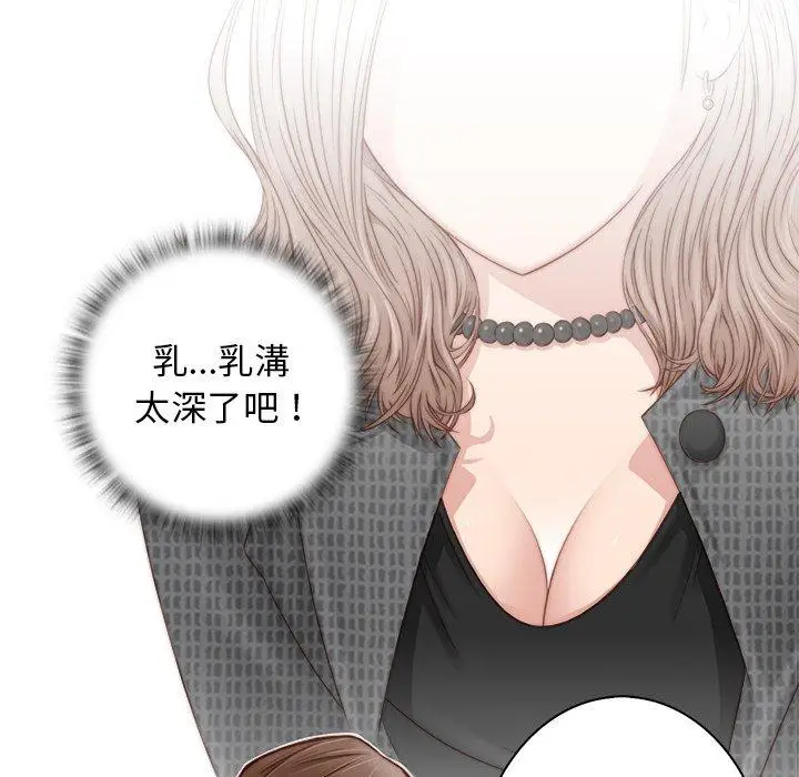 漫画《手工饰品工厂/秘密工坊》第2话第83张图