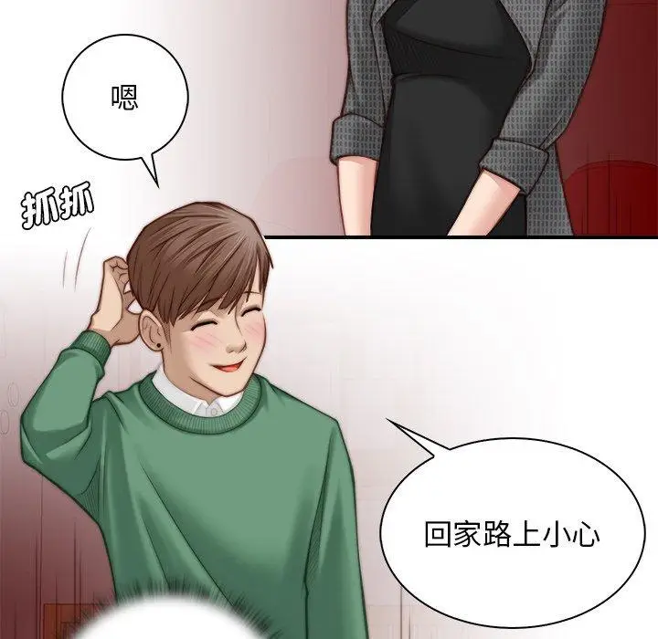 漫画《手工饰品工厂/秘密工坊》第2话第86张图