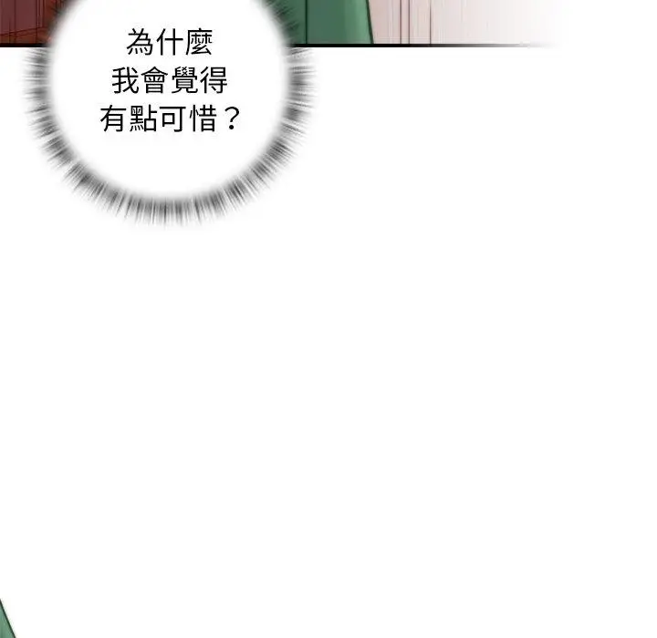 漫画《手工饰品工厂/秘密工坊》第2话第87张图