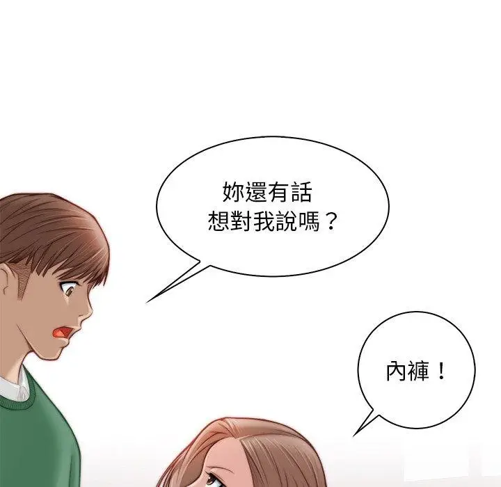 漫画《手工饰品工厂/秘密工坊》第2话第89张图