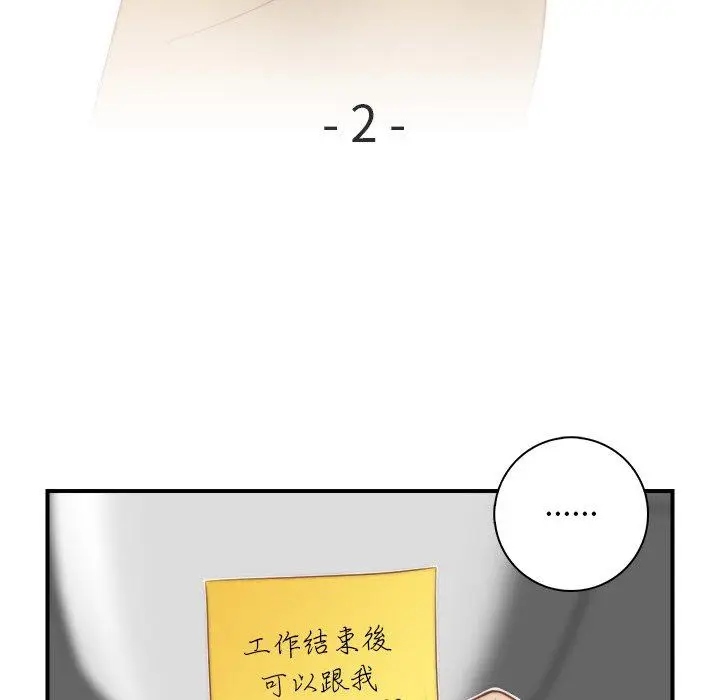 漫画《手工饰品工厂/秘密工坊》第2话第9张图