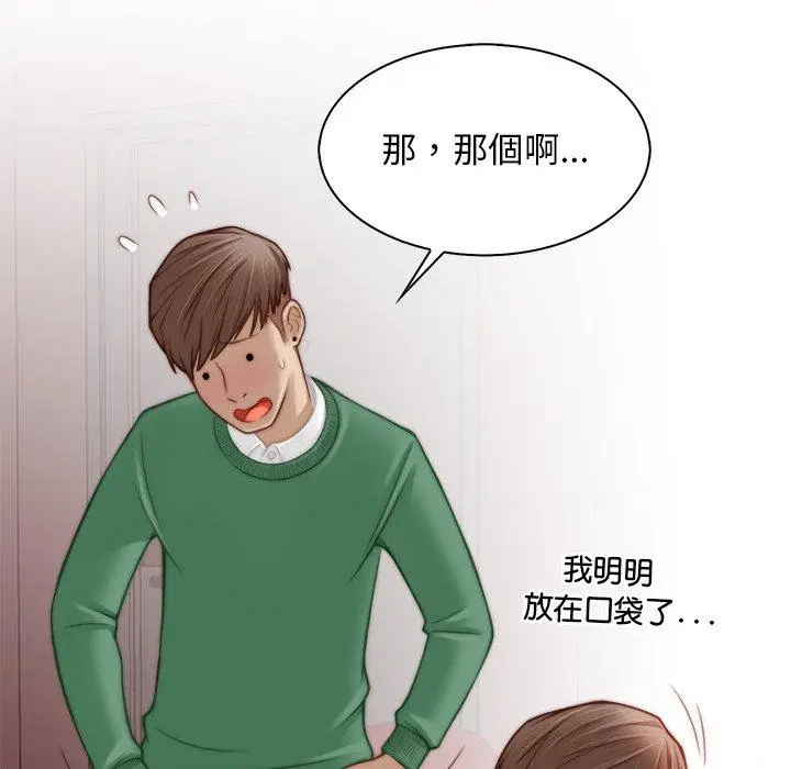 漫画《手工饰品工厂/秘密工坊》第2话第91张图