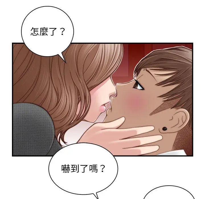漫画《手工饰品工厂/秘密工坊》第3话第12张图